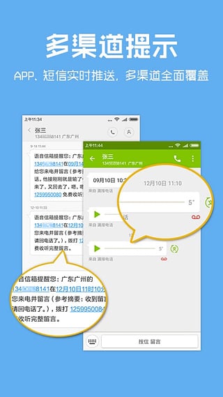 和留言安卓版