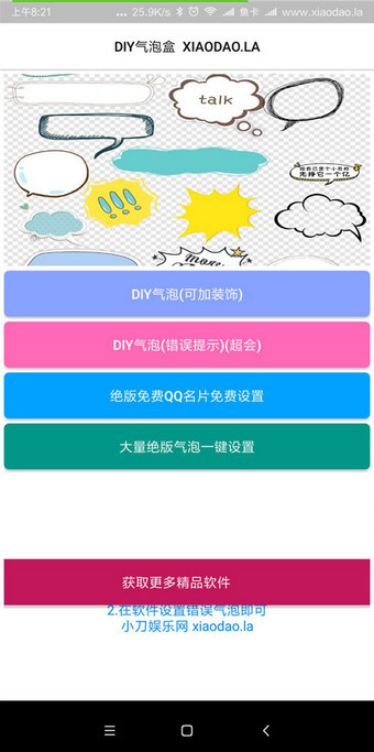 云逸气泡盒app