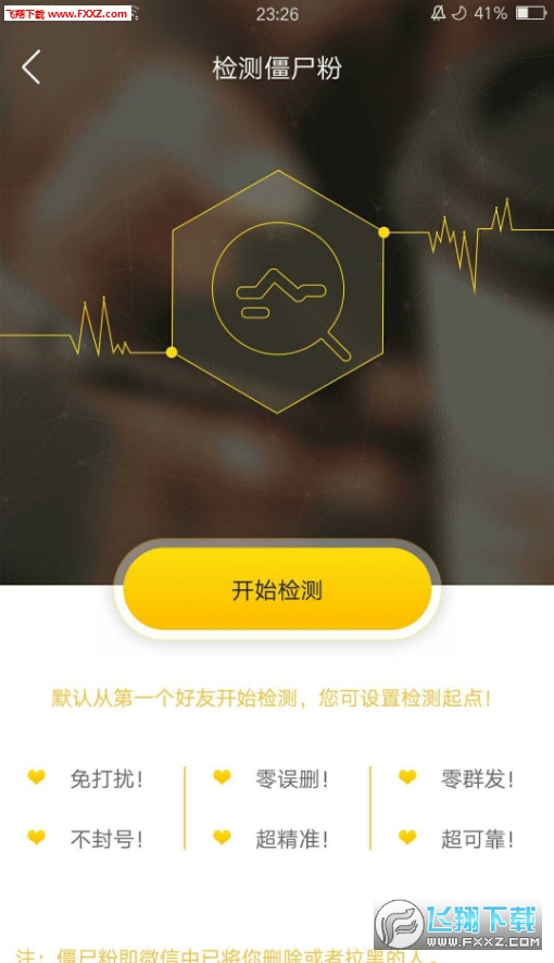 致力微商app