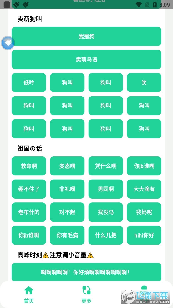 雪莲盒