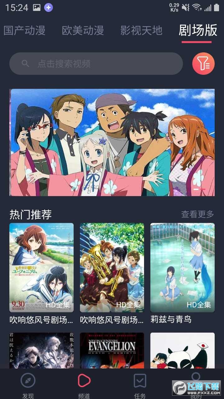 heibai弹幕app无广告纯净版
