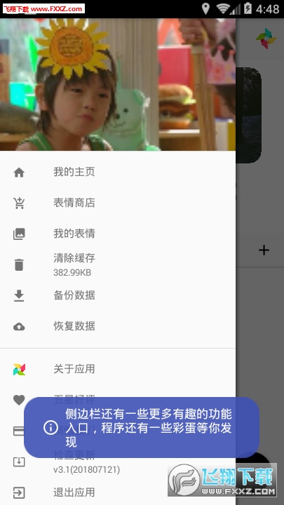 表情宝宝app