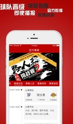 Baller app绿色版