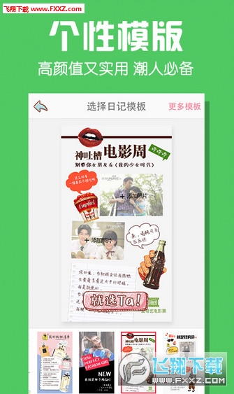 Color多彩手帐app