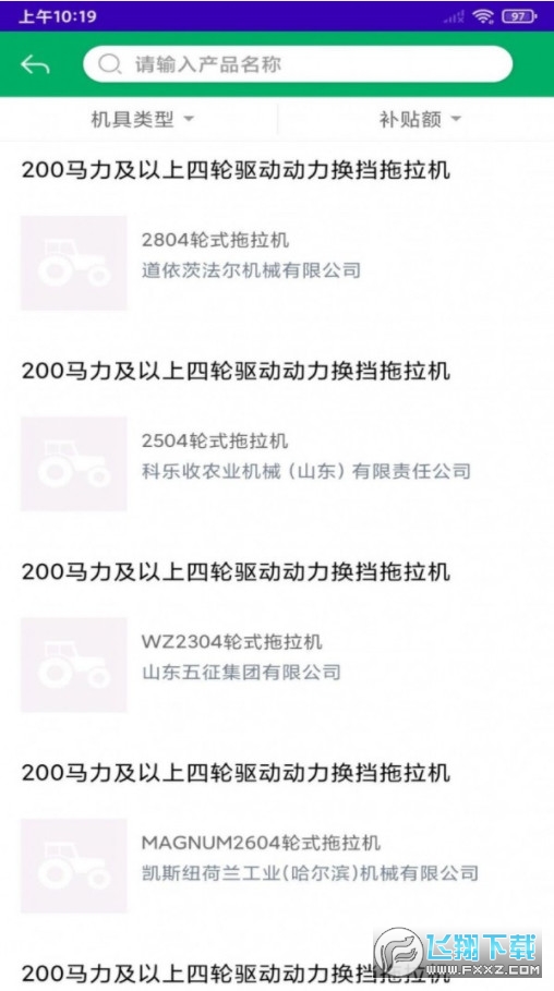 江苏农机补贴2024