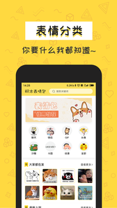 积木表情包手机软件