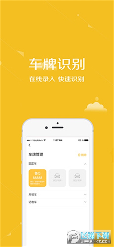 安居公社免费下载正版