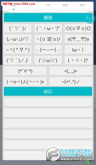 嘀哩颜表情符号app