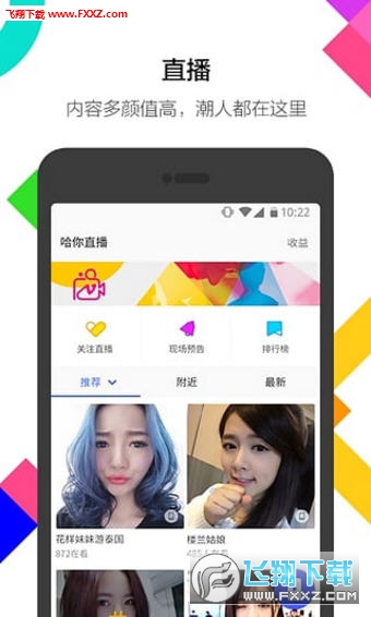 陌陌测试版