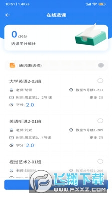 智慧北网app官方手机最新版(北京网络职业学院)