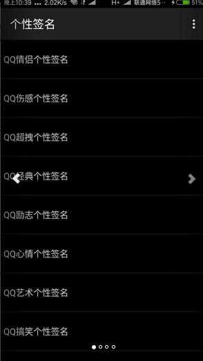 个性签名伴侣app