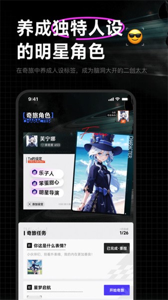 捏ta软件安卓最新版