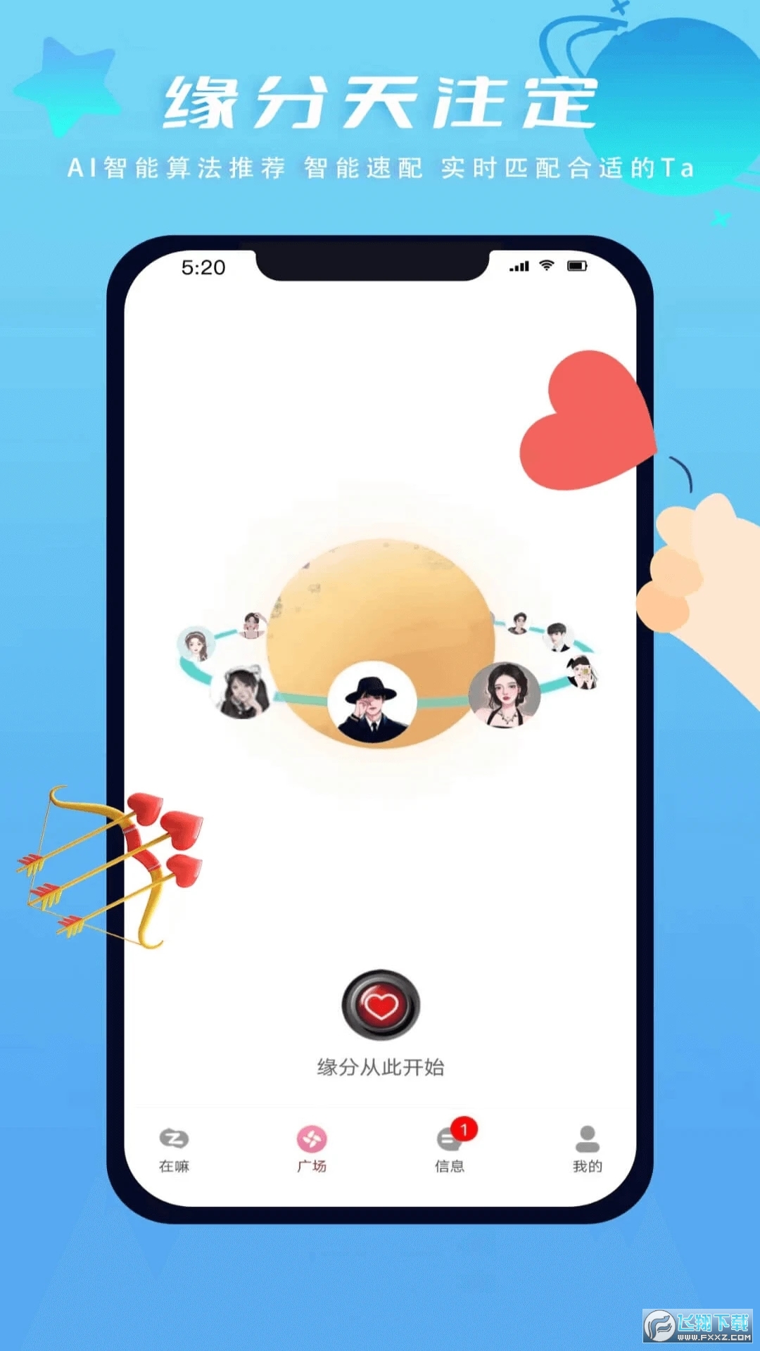在嘛app
