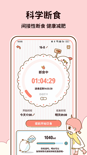 减脂食谱APP下载免费安卓版