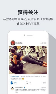 约汗运动免费版app