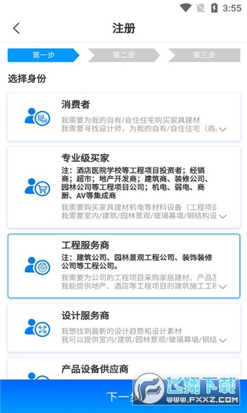 bmostchat官方免费下载最新版