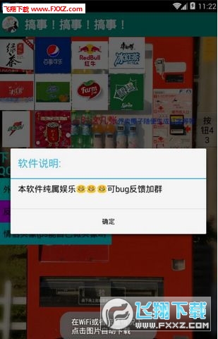 搞事专用头像制作工具