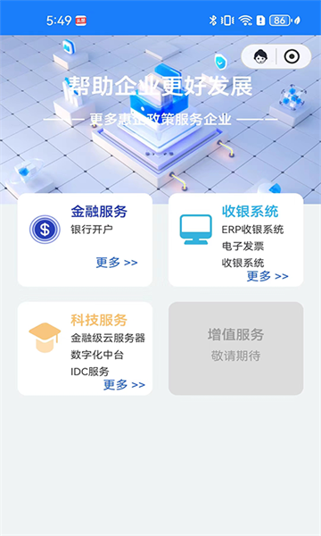 天府活力市场官方app安卓版