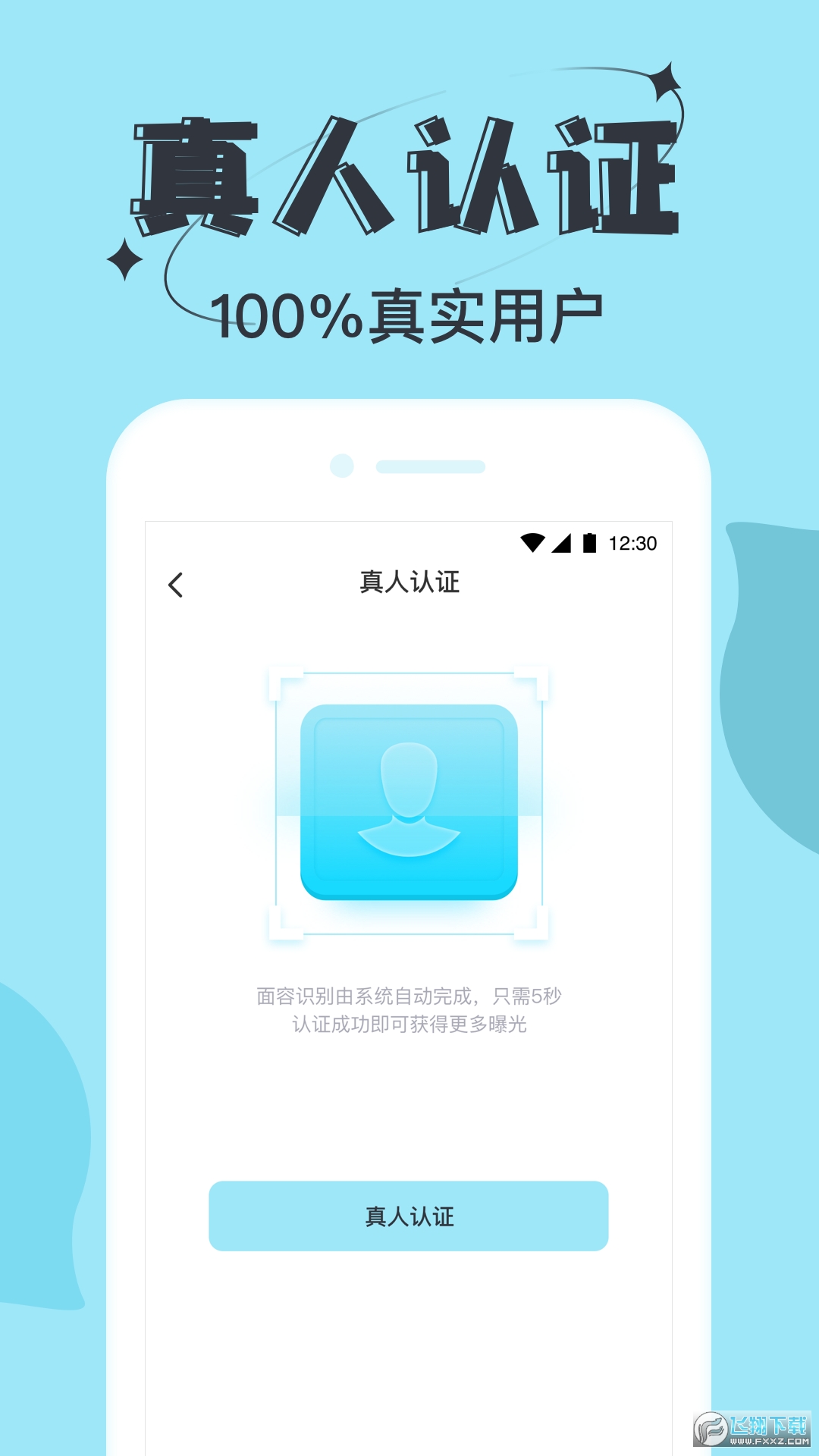 星期8靠谱交友app