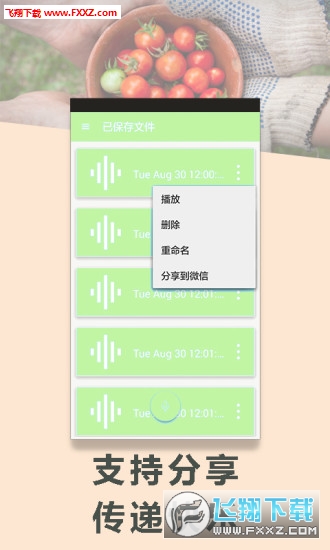 魔音变声器通话变声软件中文版