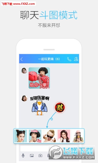 手机QQ8.9.30