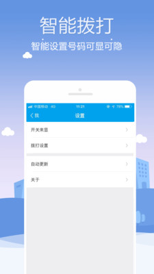 kc网络电话安卓版