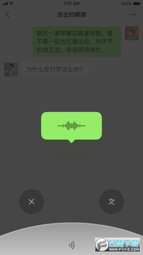 微信最新烟花特效版