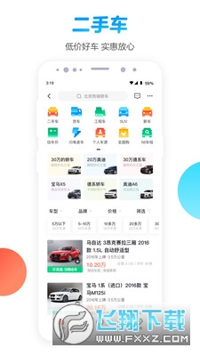58同城安卓版