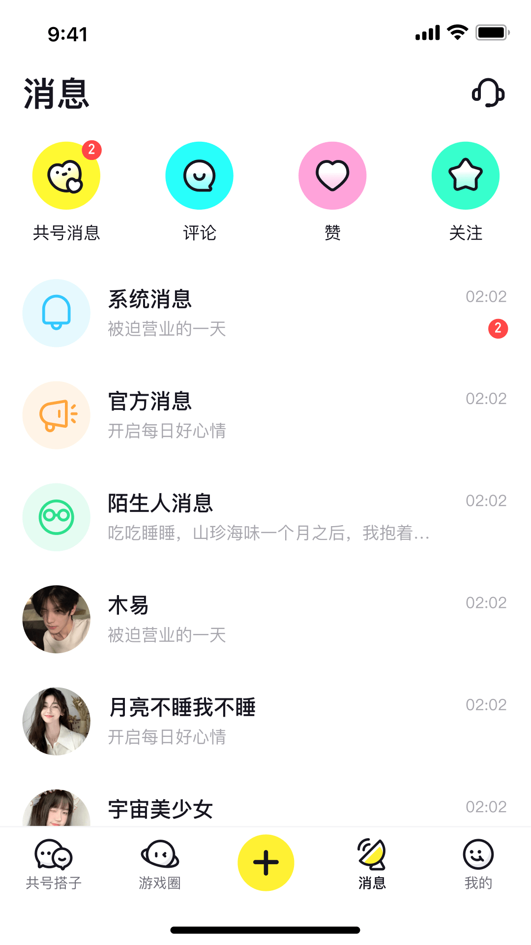 开嘿侠app官方最新版
