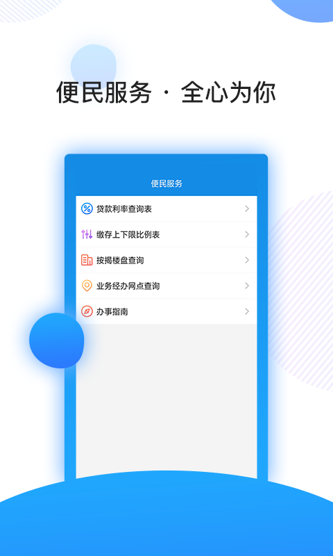 南京公积金app官方最新版