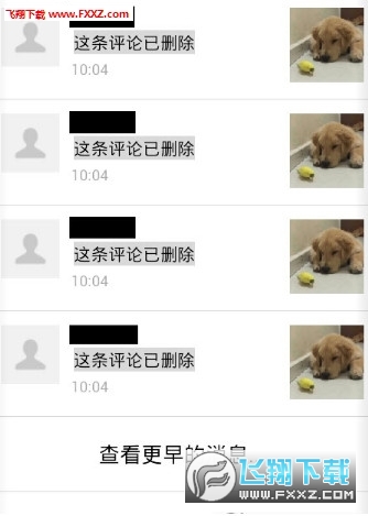 微X模块WeXposed(微信消息超时强制撤回)