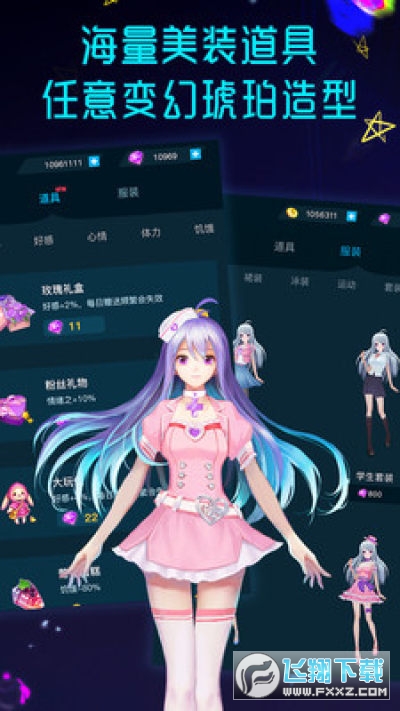 holoera琥珀app