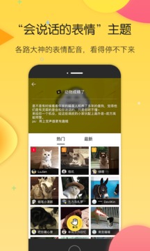搜狗云表情制作app