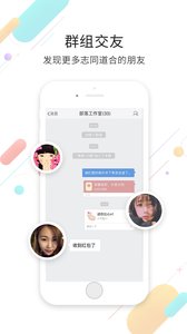 部落app