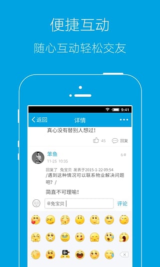 合肥论坛安卓版