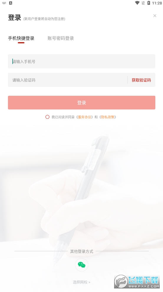CDA数据分析师app