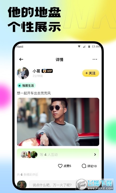 本可男同志交友软件app官方版