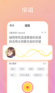耳觅APP