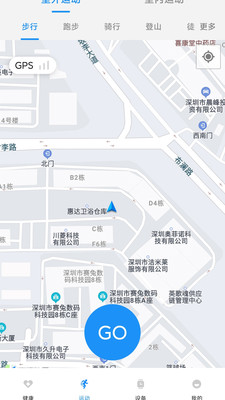 Hello FitPro手表软件官方版