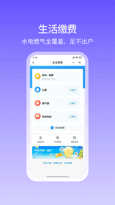 中国移动和包app官方版