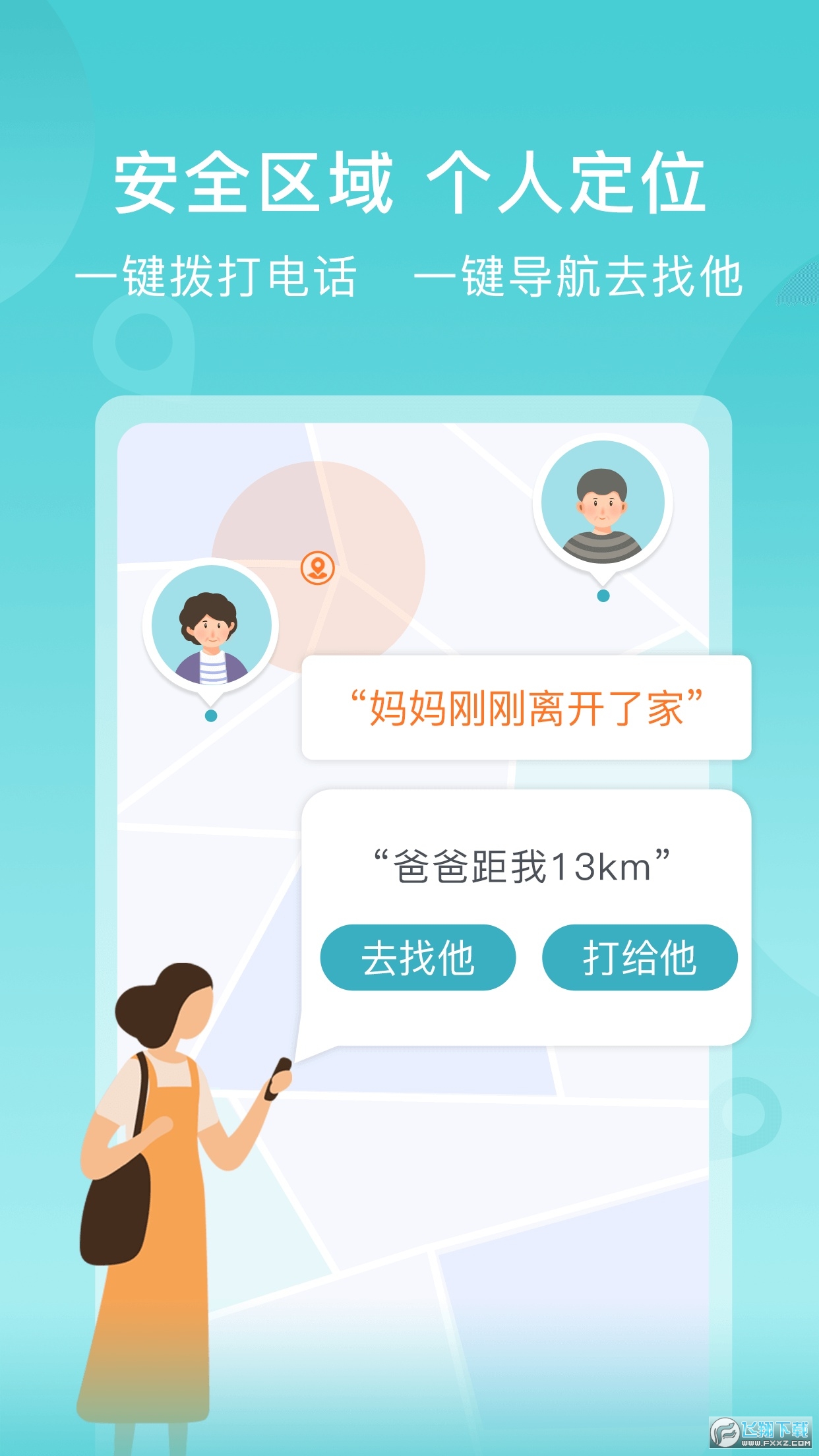 苏跃小Q官方2024最新版