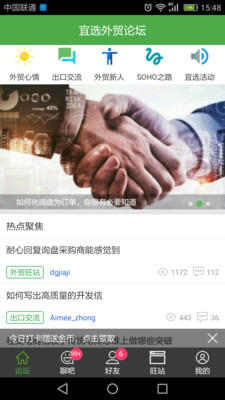 宜选网app