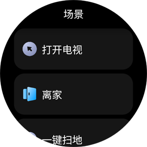 米屋app手表版apk下载官方安卓版