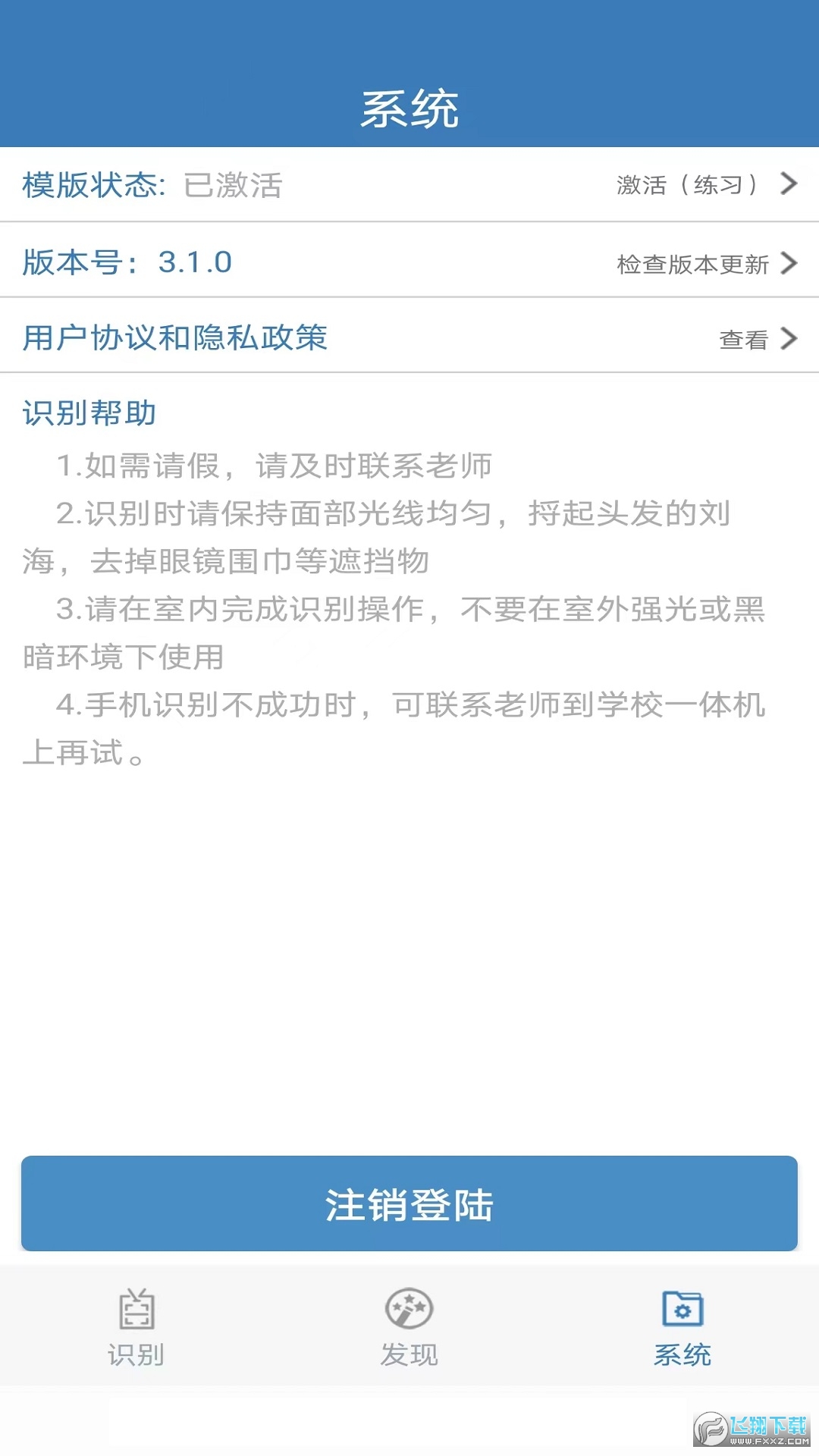 资助通广西资助认证app官方版