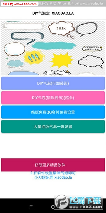 五月百变气泡