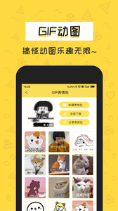 积木表情包手机软件