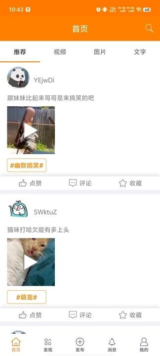 笑金传说app安卓版