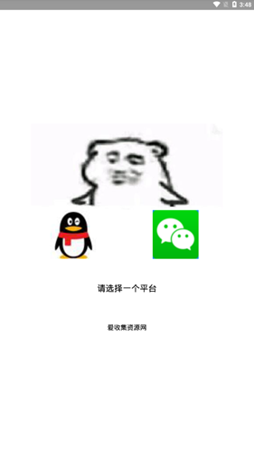 QQ微信通知生成工具