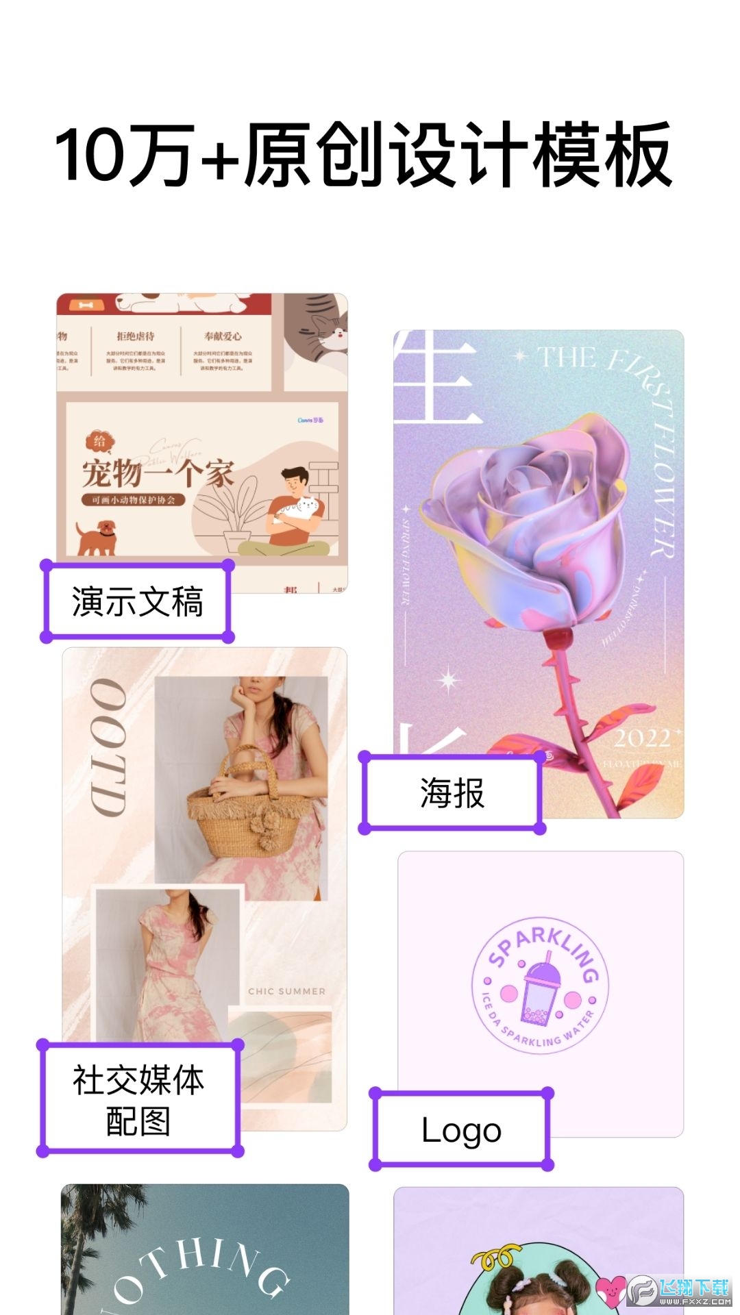 Canva可画安卓手机版