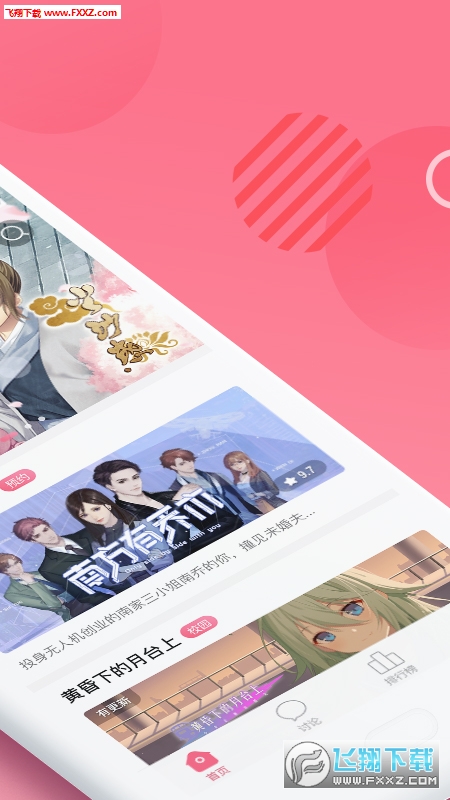 易次元官方版